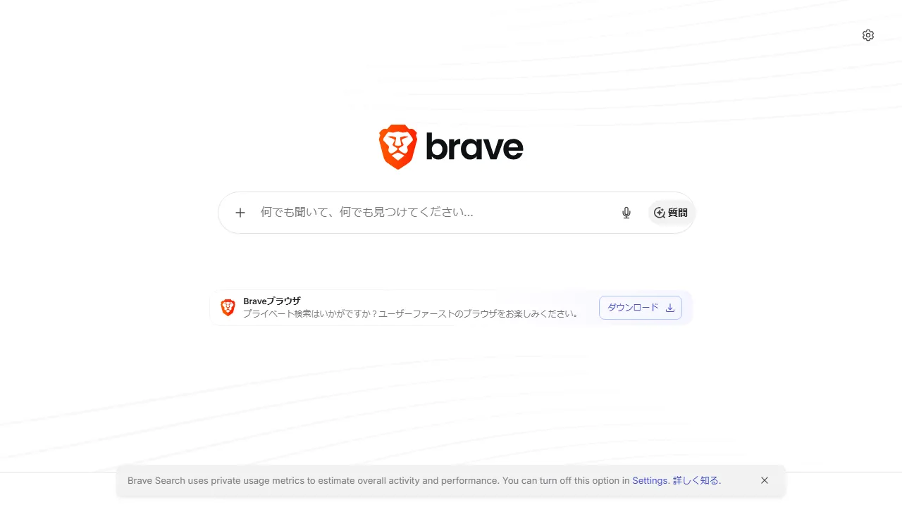 Brave Search captura de pantalla