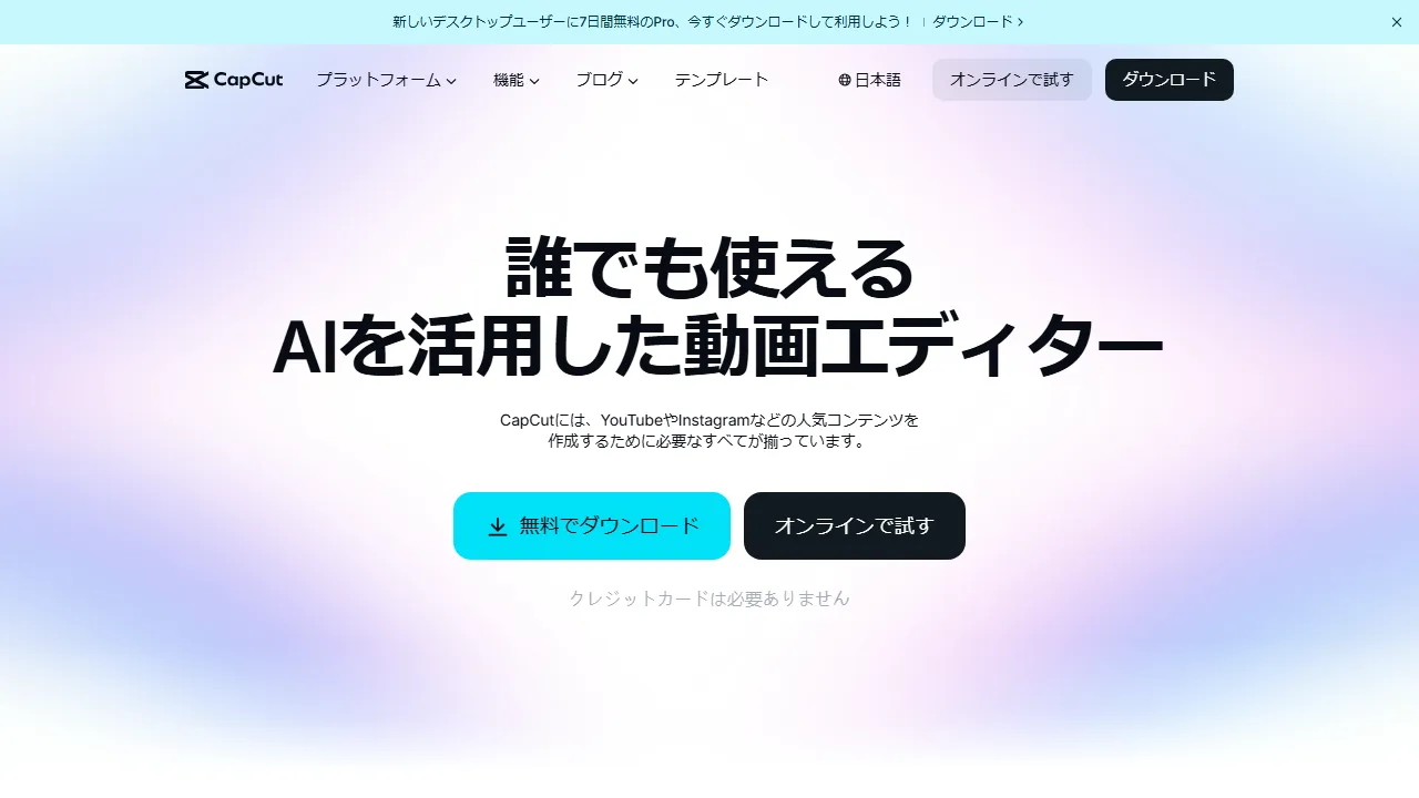 CapCut captura de pantalla