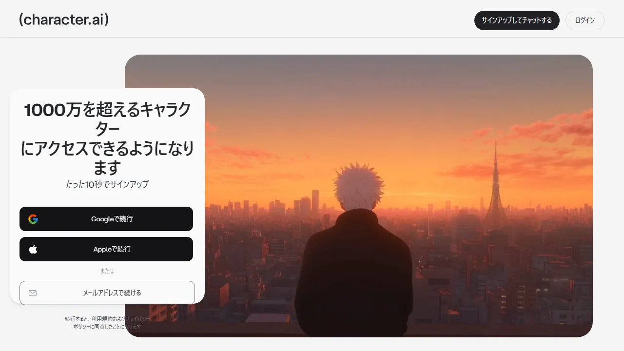 Character.AI captura de pantalla