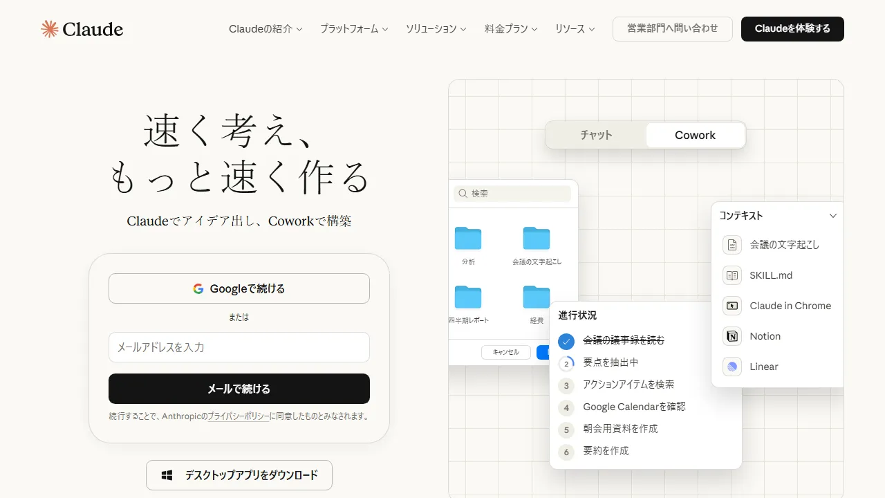 Claude captura de pantalla