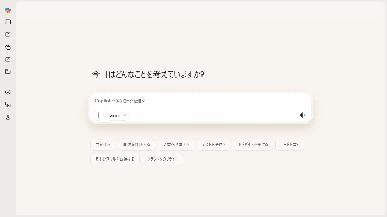 Copilot (Microsoft) captura de pantalla