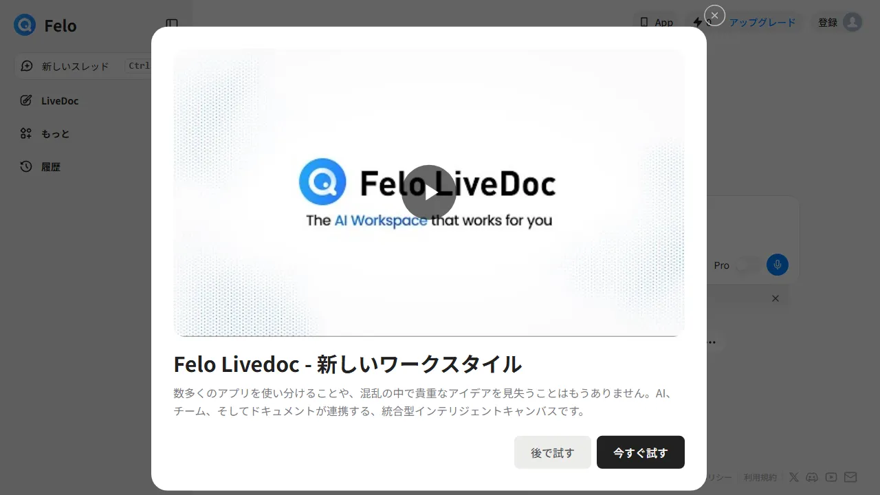 Felo captura de pantalla