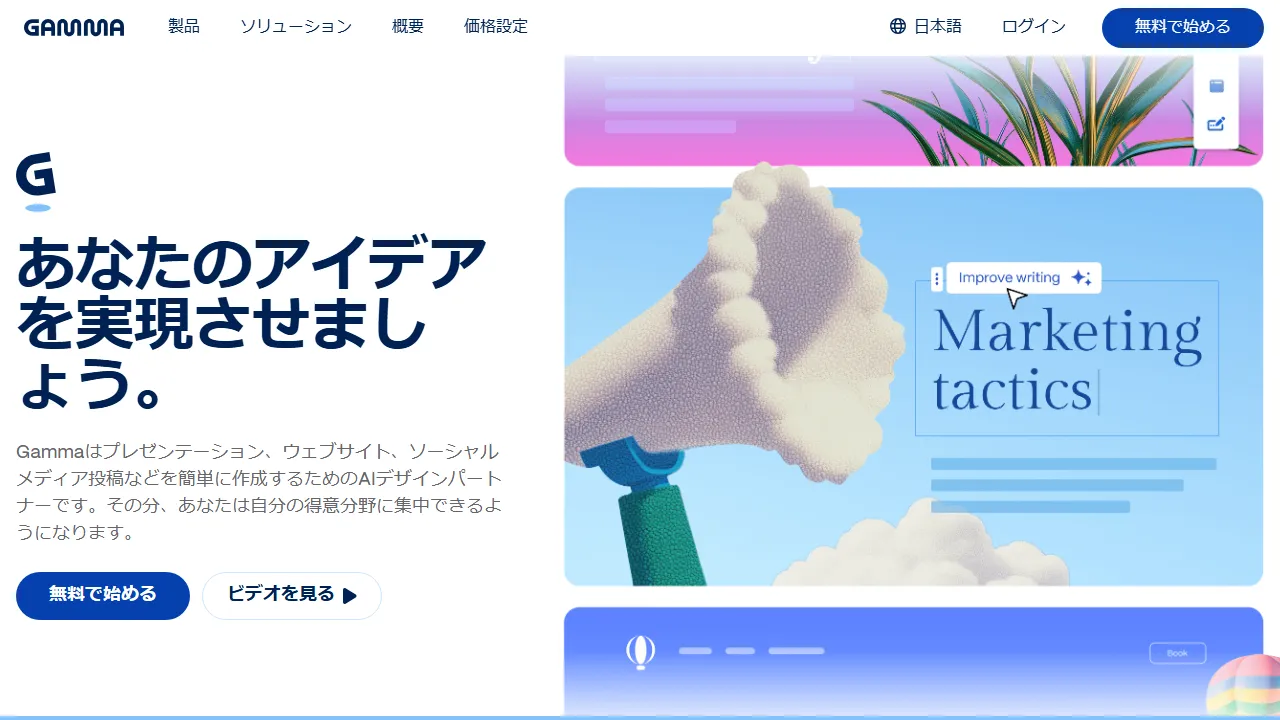 Gamma captura de pantalla