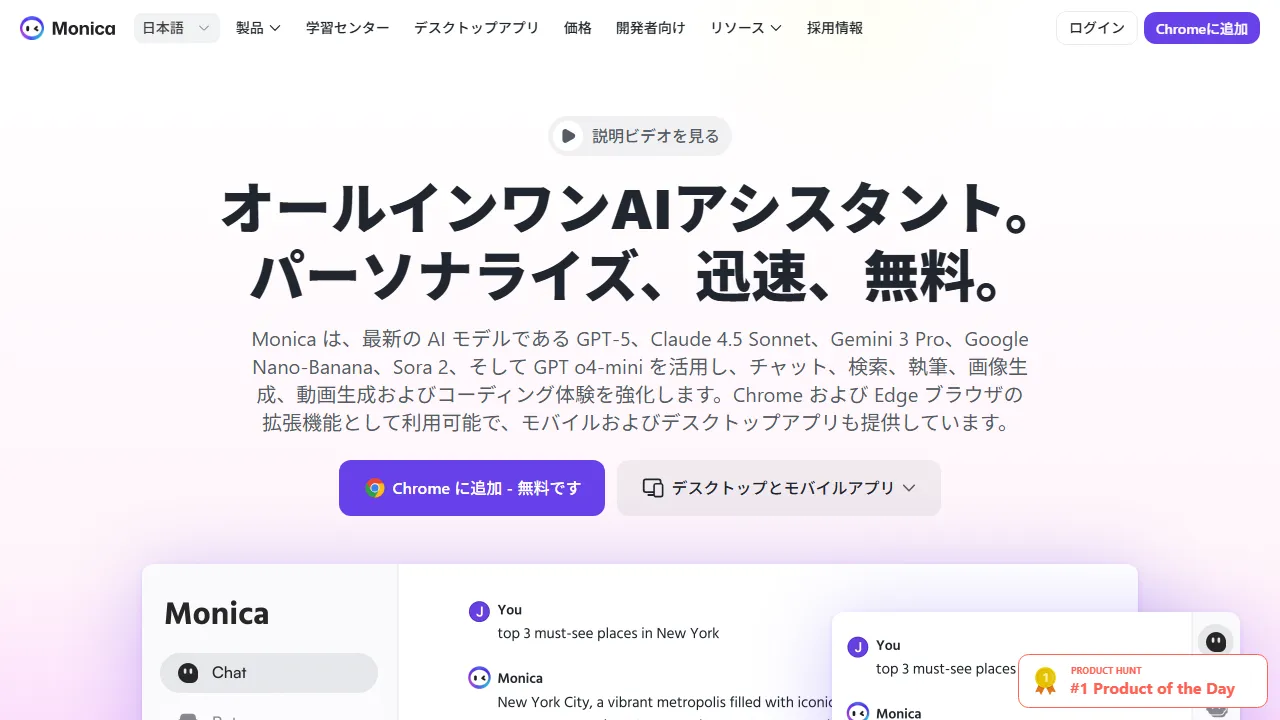 Monica captura de pantalla