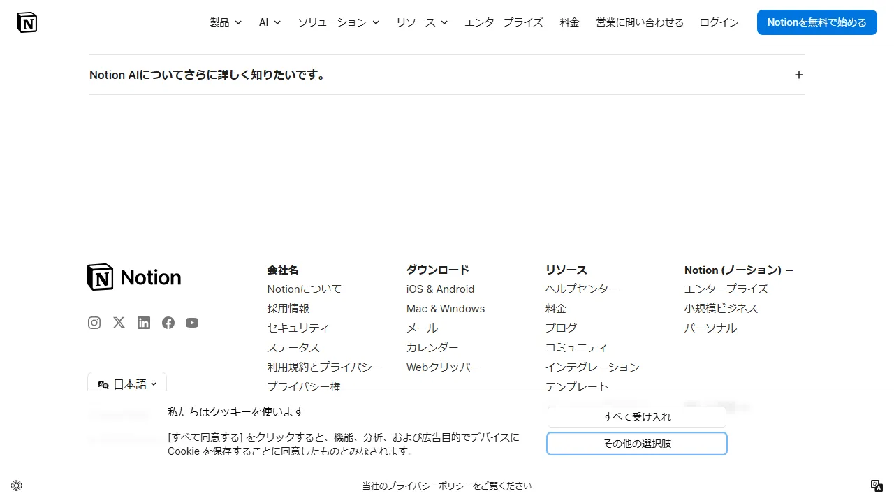 Notion AI Q&A captura de pantalla