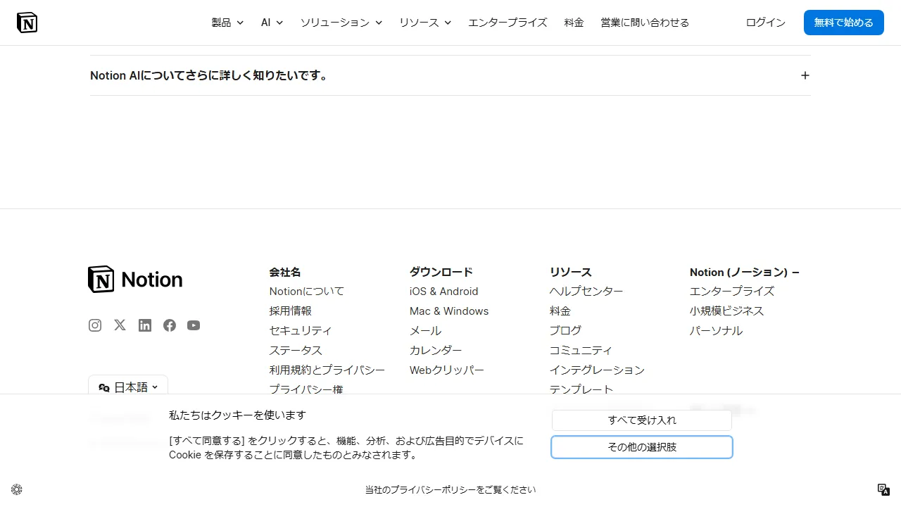 Notion AI captura de pantalla