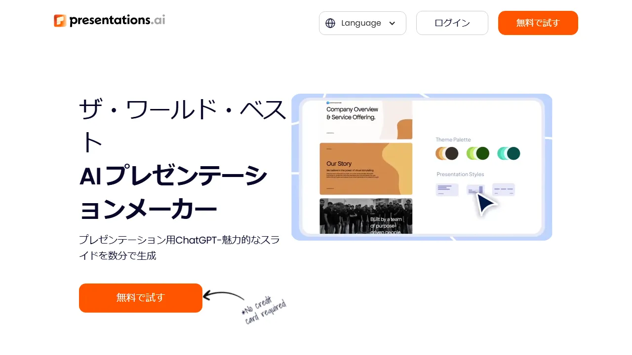 Presentations.AI captura de pantalla