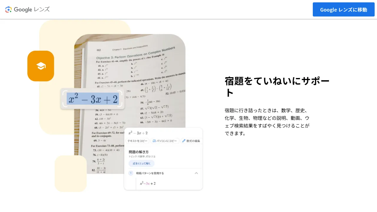 Socratic by Google captura de pantalla