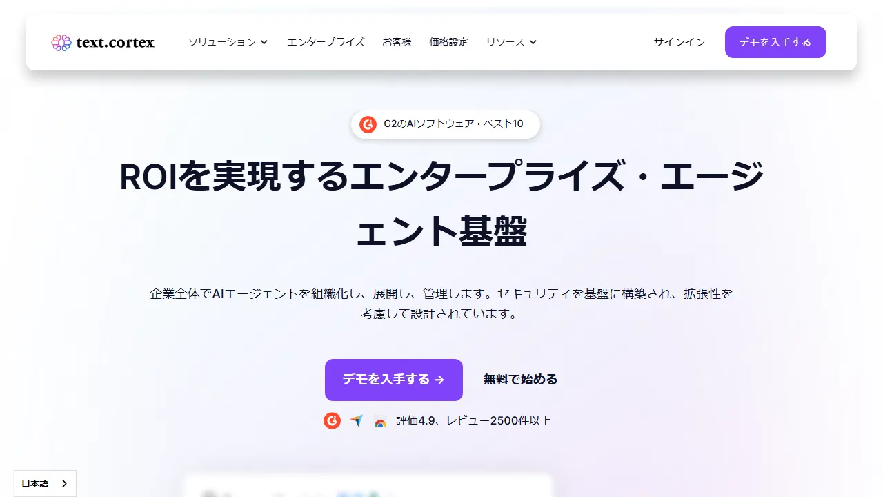 TextCortex captura de pantalla