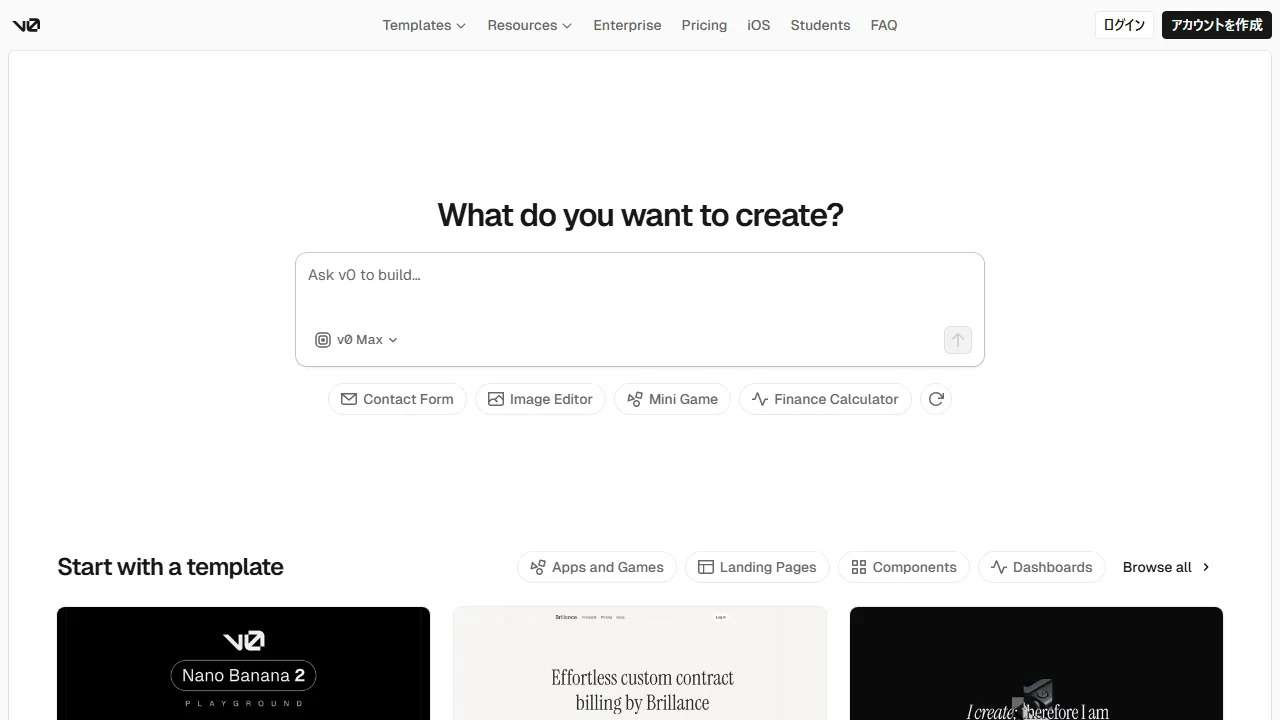 v0 by Vercel captura de pantalla